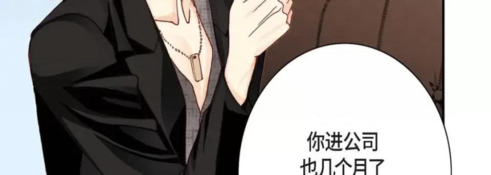 完美无缺的虏获 完美无缺的虏获-第 2 话 第162页