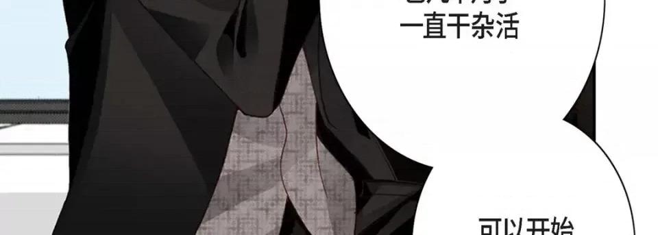 完美无缺的虏获 完美无缺的虏获-第 2 话 第163页