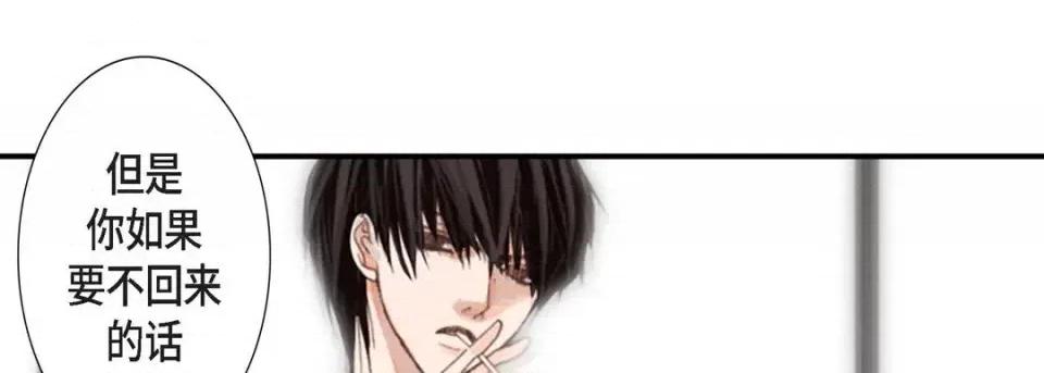 完美无缺的虏获 完美无缺的虏获-第 2 话 第177页