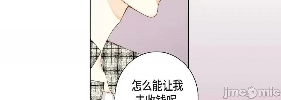 完美无缺的虏获 完美无缺的虏获-第 3 话 第10页