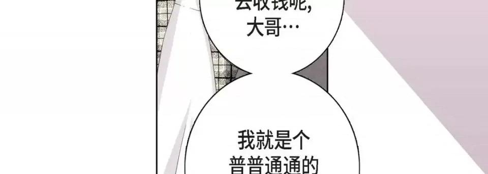 完美无缺的虏获 完美无缺的虏获-第 3 话 第11页