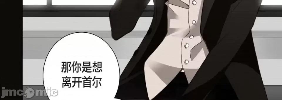 完美无缺的虏获 完美无缺的虏获-第 3 话 第15页