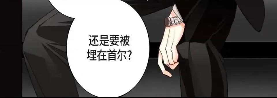 完美无缺的虏获 完美无缺的虏获-第 3 话 第16页