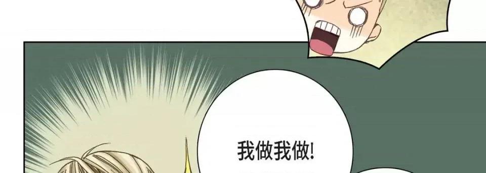 完美无缺的虏获 完美无缺的虏获-第 3 话 第18页
