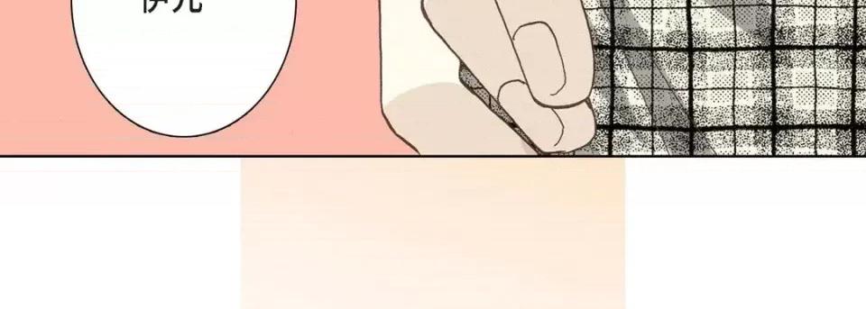 完美无缺的虏获 完美无缺的虏获-第 3 话 第23页
