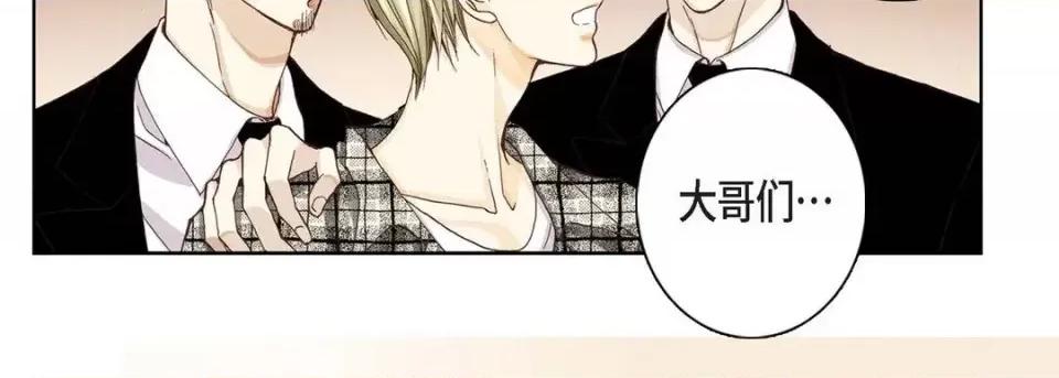 完美无缺的虏获 完美无缺的虏获-第 3 话 第27页