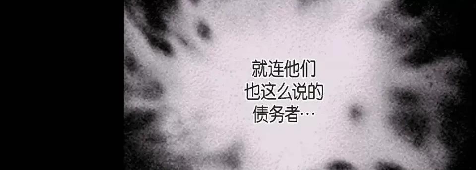 完美无缺的虏获 完美无缺的虏获-第 3 话 第31页