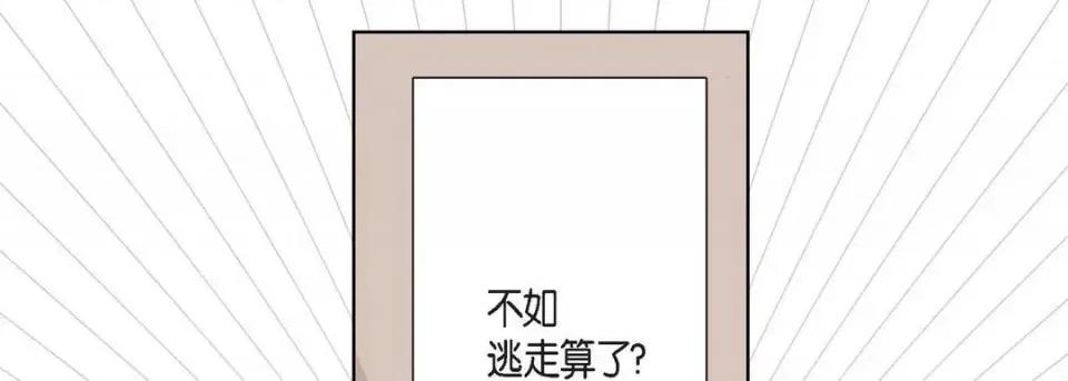 完美无缺的虏获 完美无缺的虏获-第 3 话 第37页