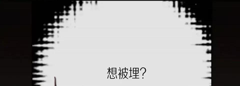 完美无缺的虏获 完美无缺的虏获-第 3 话 第41页