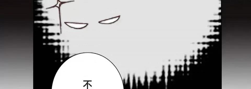完美无缺的虏获 完美无缺的虏获-第 3 话 第42页