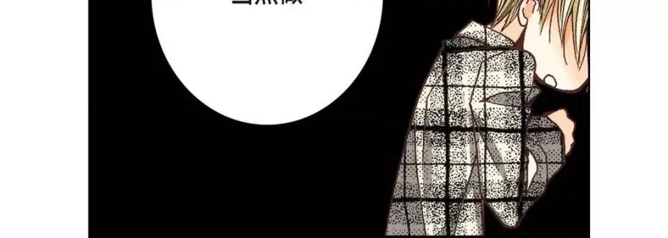完美无缺的虏获 完美无缺的虏获-第 3 话 第44页