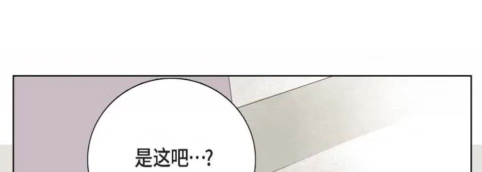 完美无缺的虏获 完美无缺的虏获-第 3 话 第47页
