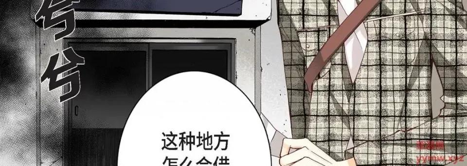 完美无缺的虏获 完美无缺的虏获-第 3 话 第51页