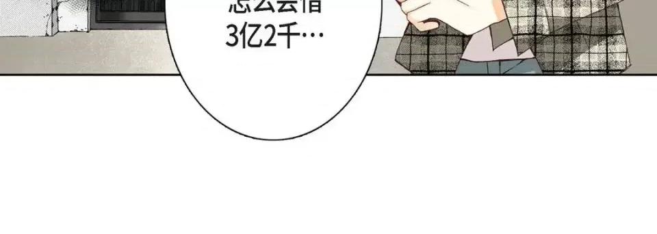 完美无缺的虏获 完美无缺的虏获-第 3 话 第52页