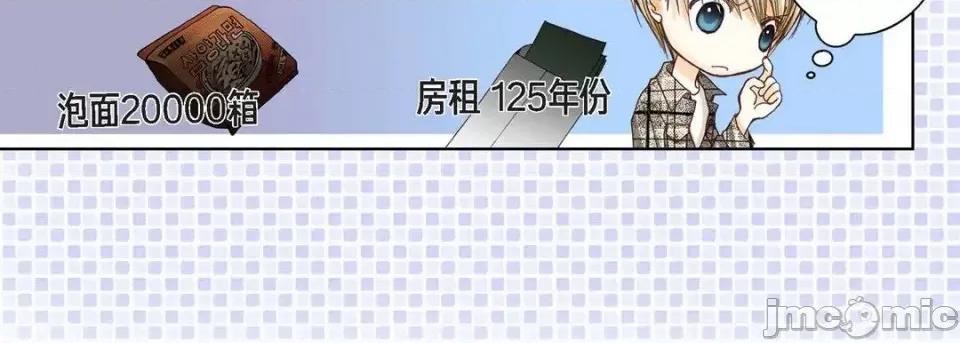 完美无缺的虏获 完美无缺的虏获-第 3 话 第55页