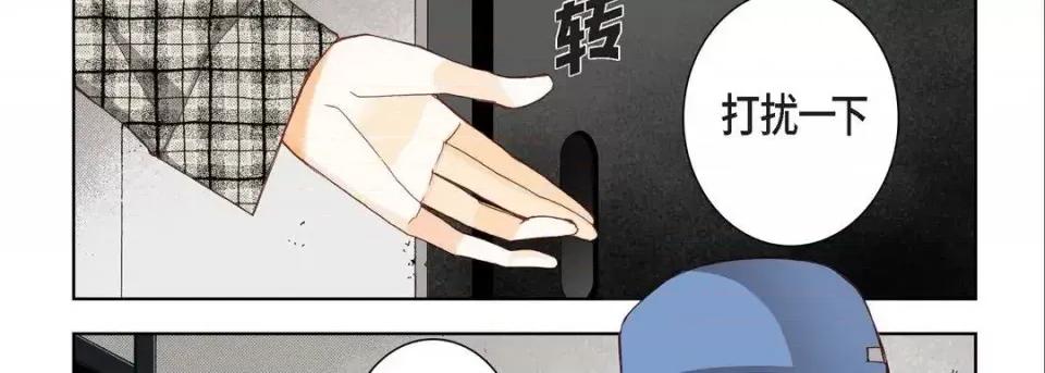 完美无缺的虏获 完美无缺的虏获-第 3 话 第58页