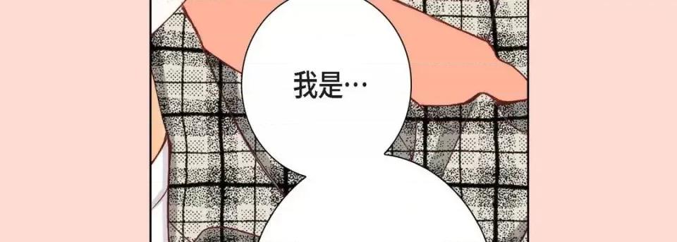完美无缺的虏获 完美无缺的虏获-第 3 话 第63页
