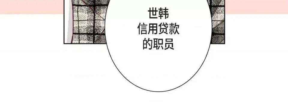 完美无缺的虏获 完美无缺的虏获-第 3 话 第64页