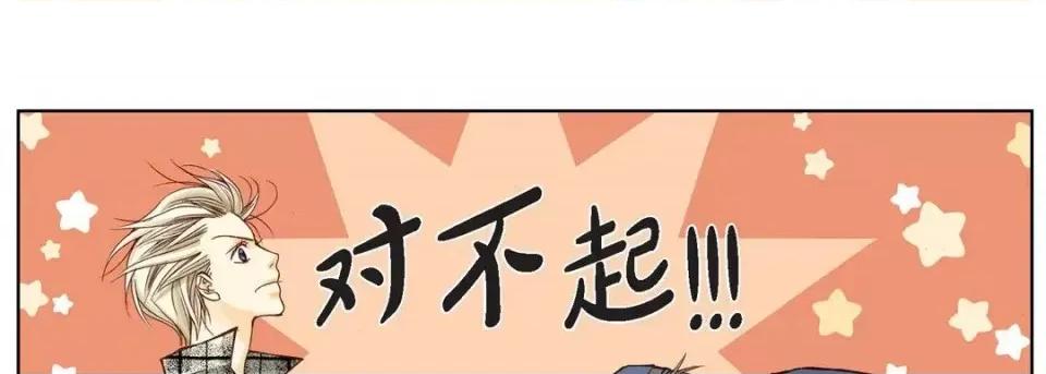 完美无缺的虏获 完美无缺的虏获-第 3 话 第74页