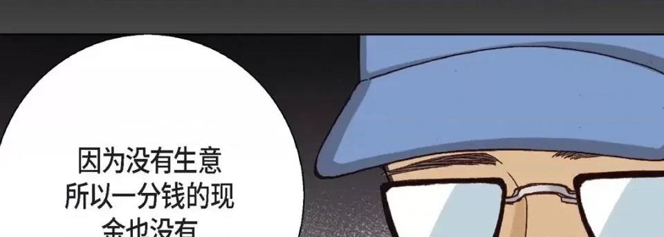 完美无缺的虏获 完美无缺的虏获-第 3 话 第82页