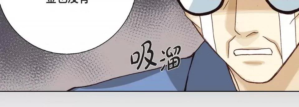 完美无缺的虏获 完美无缺的虏获-第 3 话 第83页