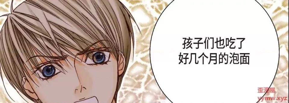 完美无缺的虏获 完美无缺的虏获-第 3 话 第86页