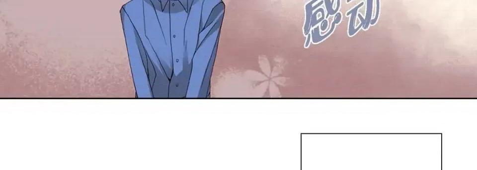 完美无缺的虏获 完美无缺的虏获-第 3 话 第91页