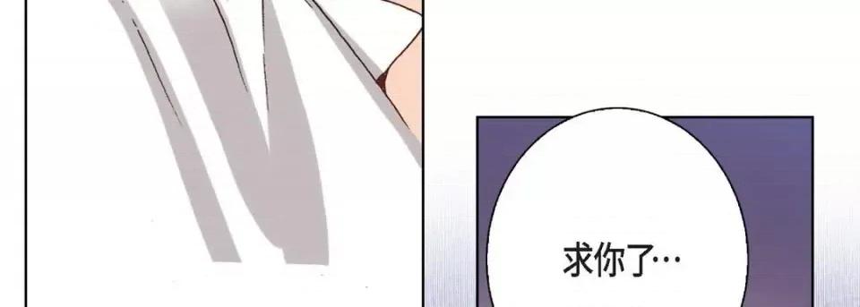 完美无缺的虏获 完美无缺的虏获-第 3 话 第102页