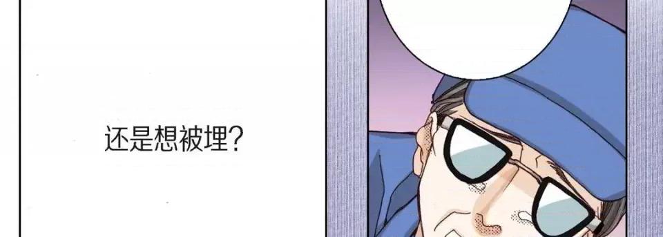 完美无缺的虏获 完美无缺的虏获-第 3 话 第103页