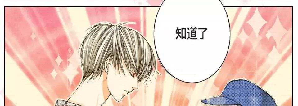 完美无缺的虏获 完美无缺的虏获-第 3 话 第106页