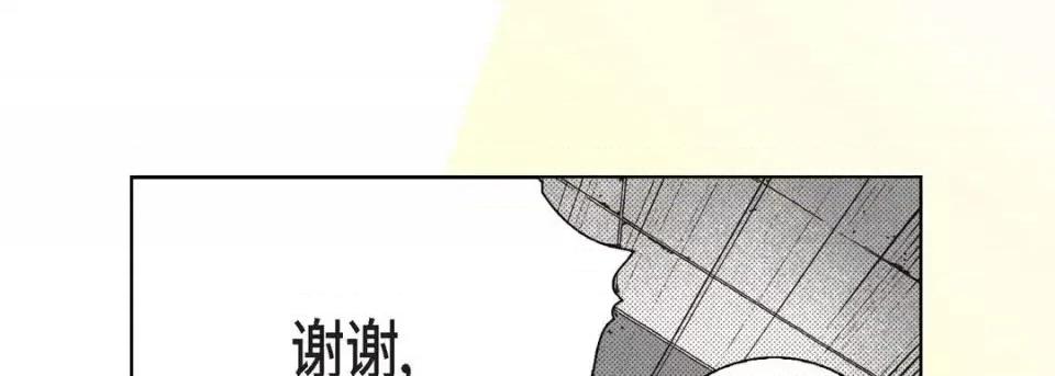 完美无缺的虏获 完美无缺的虏获-第 3 话 第109页