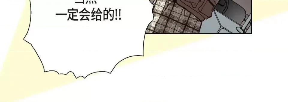 完美无缺的虏获 完美无缺的虏获-第 3 话 第112页