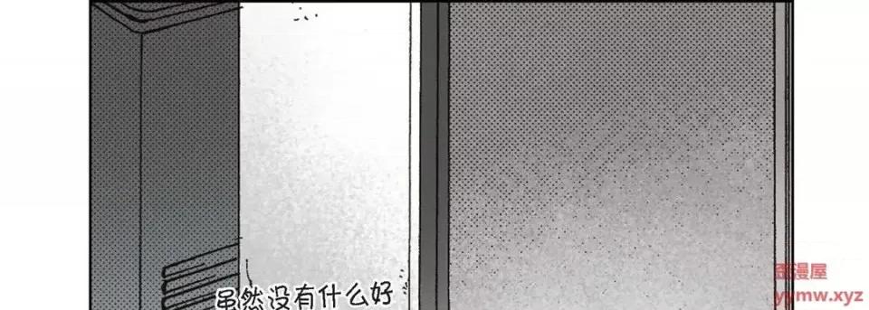 完美无缺的虏获 完美无缺的虏获-第 3 话 第113页