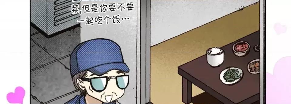 完美无缺的虏获 完美无缺的虏获-第 3 话 第114页