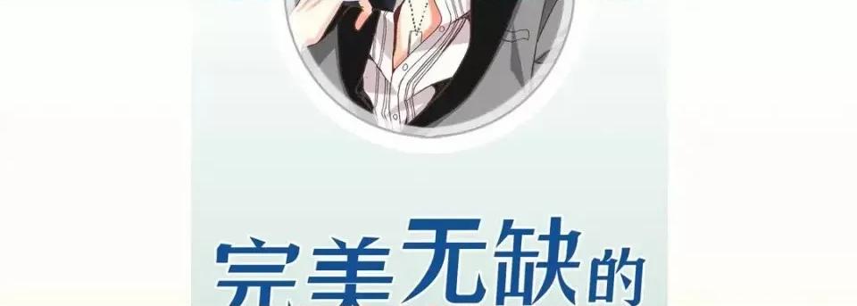完美无缺的虏获 完美无缺的虏获-第 4 话 第6页