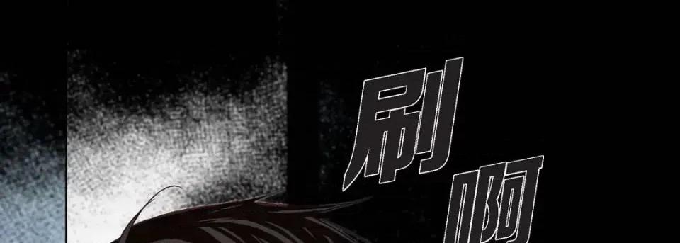 完美无缺的虏获 完美无缺的虏获-第 4 话 第9页