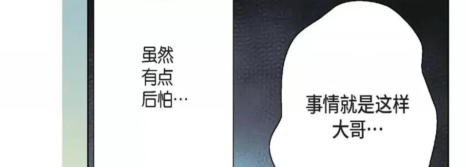 完美无缺的虏获 完美无缺的虏获-第 4 话 第14页