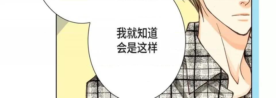 完美无缺的虏获 完美无缺的虏获-第 4 话 第19页