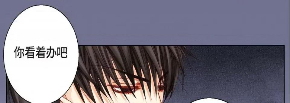 完美无缺的虏获 完美无缺的虏获-第 4 话 第21页