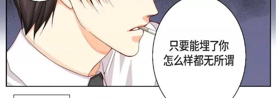 完美无缺的虏获 完美无缺的虏获-第 4 话 第22页