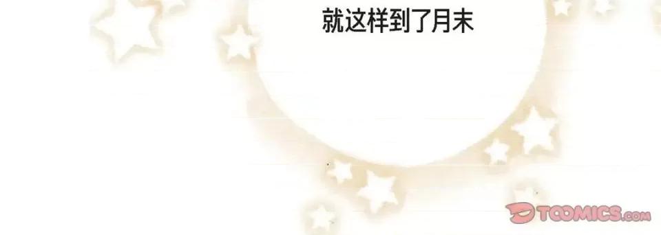 完美无缺的虏获 完美无缺的虏获-第 4 话 第24页