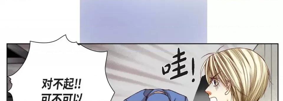 完美无缺的虏获 完美无缺的虏获-第 4 话 第26页