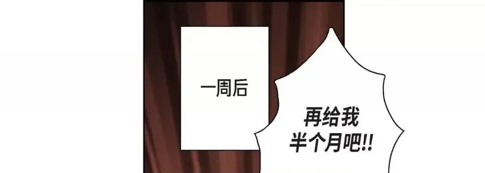 完美无缺的虏获 完美无缺的虏获-第 4 话 第33页