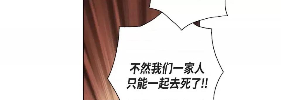 完美无缺的虏获 完美无缺的虏获-第 4 话 第34页