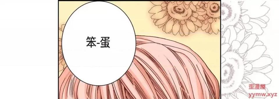 完美无缺的虏获 完美无缺的虏获-第 4 话 第49页