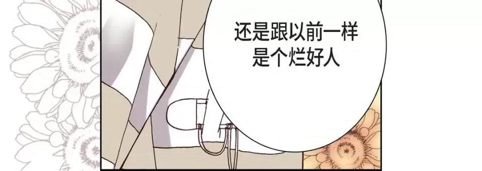 完美无缺的虏获 完美无缺的虏获-第 4 话 第52页