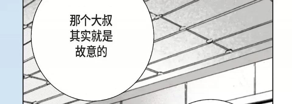 完美无缺的虏获 完美无缺的虏获-第 4 话 第54页