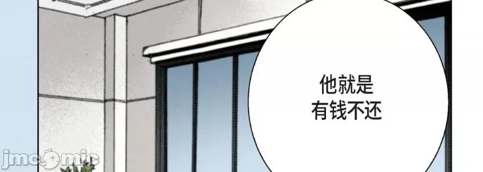 完美无缺的虏获 完美无缺的虏获-第 4 话 第55页