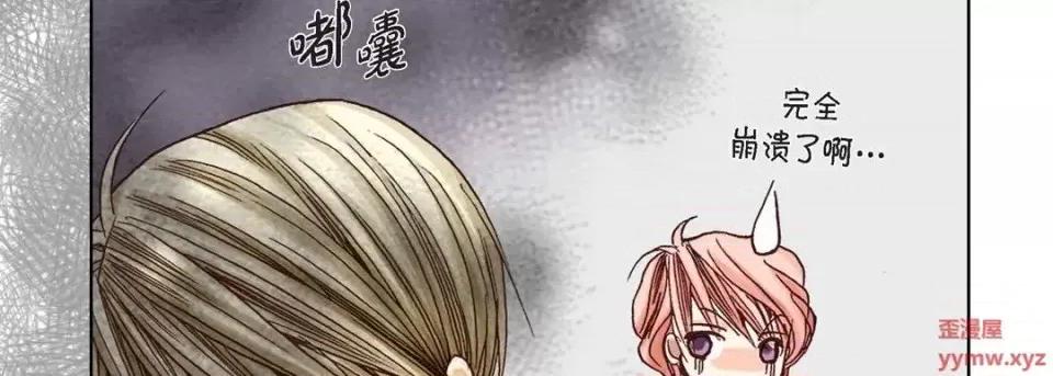 完美无缺的虏获 完美无缺的虏获-第 4 话 第62页