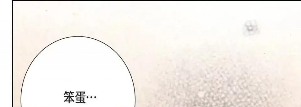完美无缺的虏获 完美无缺的虏获-第 4 话 第69页